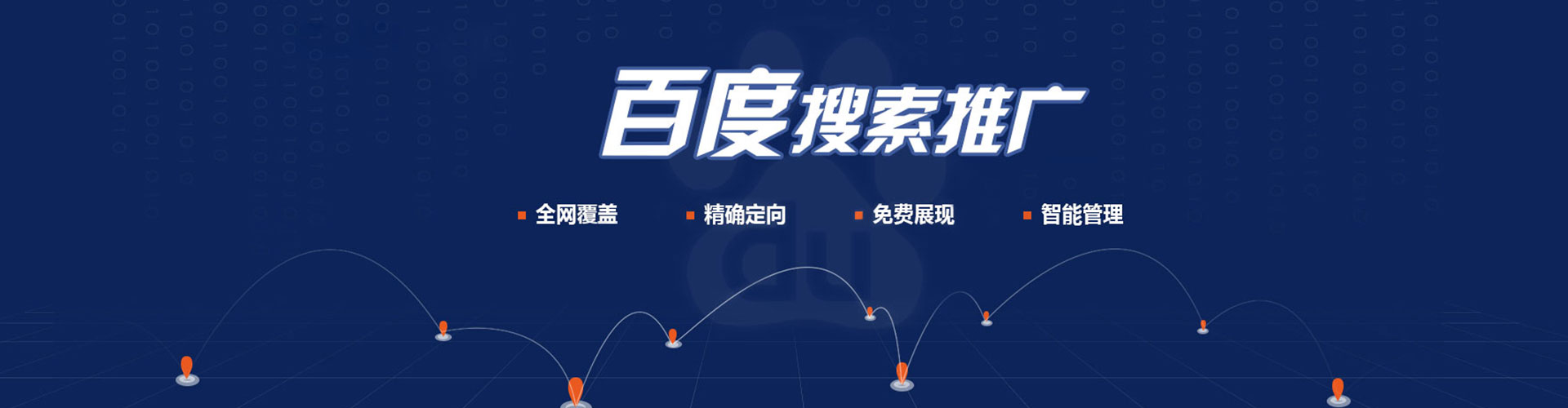 武冈竞价开户推广
